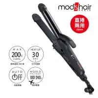 在飛比找蝦皮購物優惠-mods hair Smart 25mm 環球電壓全方位智能