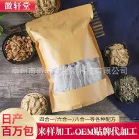 在飛比找Yahoo!奇摩拍賣優惠-可開發票！！源頭工廠草本十二味足浴包泡腳藥包沐足粉艾草泡腳粉