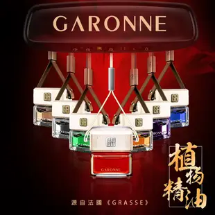 GARONNE歌浪香品 法國吊式香水(19號-玫瑰語)6ml【真便宜】