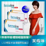 【FORMOLINE 芙媚琳】窈窕加強錠48錠1盒+16錠2盒(共80錠;德國L112升級版)