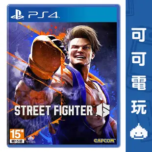 SONY PS4《快打旋風 6》中文版 Street Fighter 6 街頭霸王 街機 格鬥 現貨【可可電玩旗艦店】