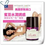 美國INTIMATE-EARTH INTENSE CLITORAL GEL 女性蜜豆刺激凝露 30ML 情趣用品 潤滑液