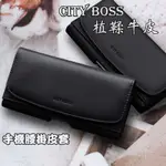 頂級植鞣頭層牛皮 真皮手機腰掛皮套 NOKIA X30 G60 G50 5G G21 CITY BOSS CT90