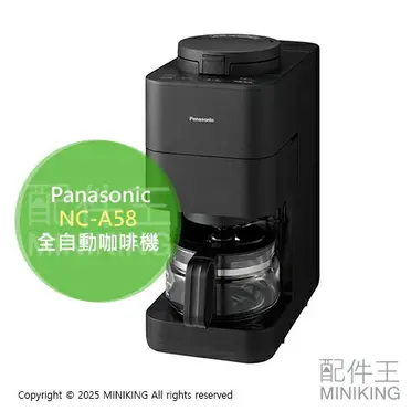 PANASONIC 國際牌NC-R400 蒸餾式咖啡機2色日本必買代購| Metis直營店
