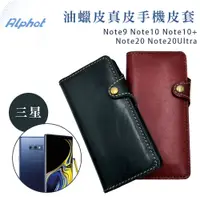 在飛比找蝦皮購物優惠-Note9 Note10 Note10+ Note20 No