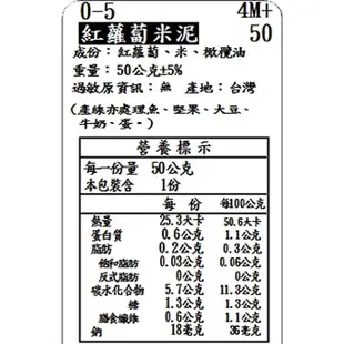 【捷捷寶寶粥】0-5 紅蘿蔔米泥 | 冷凍副食品 營養師寶寶粥 寶貝米泥