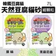 韓國豆腐貓 天然豆腐貓砂(細顆粒)7L 細顆粒2.0mm 豆腐砂 貓砂『寵喵樂旗艦店』