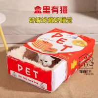 在飛比找Yahoo!奇摩拍賣優惠-零食盒貓窩 抽屜式寵物窩 方形貓窩 多形態摺疊窩 狗窩 貓床