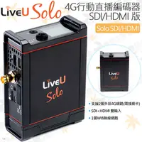 在飛比找蝦皮購物優惠-數位小兔【LiveU Solo SDI/HDMI 4G行動直