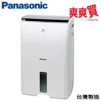 在飛比找蝦皮商城優惠-Panasonic國際牌8公升空氣清淨除濕機 F-Y16FH