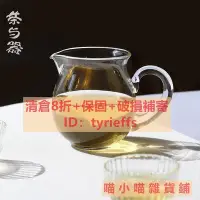 在飛比找Yahoo!奇摩拍賣優惠-廠家出貨【茶具】茶與器新款臺灣三希陶瓷R73標準V大號玻璃公