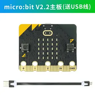 microbit主板開發板入門學習套件Python兒童編程 micro:bit V2