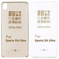 在飛比找樂天市場購物網優惠-SONY Xperia XA Ultra 6吋 極薄隱形保護