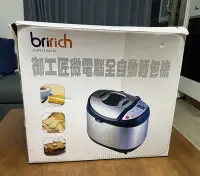 在飛比找Yahoo!奇摩拍賣優惠-Bri rich 御工匠微電腦全自動 麵包機 AR0368(