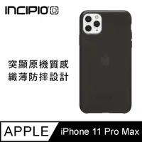 在飛比找momo購物網優惠-【美國INCIPIO】NGP iPhone 11 Pro M