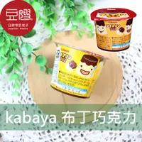 在飛比找蝦皮購物優惠-【Kabaya】日本零食 Kabaya卡巴 布丁巧克力(34