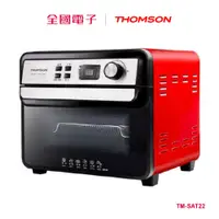 在飛比找蝦皮商城優惠-THOMSON 22L多功能氣炸烤箱 TM-SAT22 【全