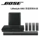 【澄名影音展場】美國 BOSE LifeStyle LS650 家庭劇院 5.1 聲道 黑色款 ( 含喇叭架 )