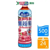 在飛比找蝦皮商城優惠-優鮮沛蔓越莓綜合果汁500mlx24入/箱【愛買】