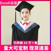 在飛比找蝦皮商城精選優惠-【優先好物】學位學士服畢業禮服大學生男女學院風工科本科文科碩