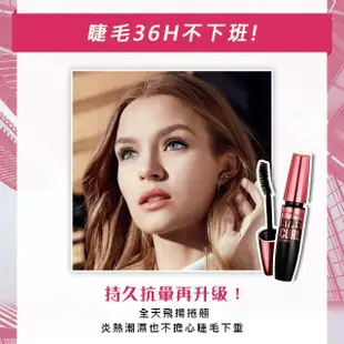 【MAYBELLINE 媚比琳】防水濃密大眼明星組(超激細眼線液+濃捲風睫毛膏)