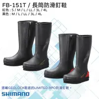 在飛比找蝦皮購物優惠-【民辰商行】SHIMANO FB-151T LIMITED 