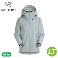 在飛比找樂天市場購物網優惠-【ARC'TERYX 始祖鳥 女 Beta LT 防水外套《