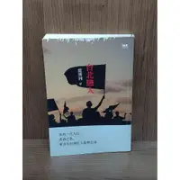 在飛比找蝦皮購物優惠-【大衛滿360免運】【7成新】台北戀人_藍博洲【J2369】