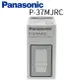 【福利品】Panasonic 國際牌除菌濾心 P-37MJRC 日本原裝 公司貨