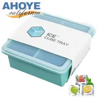 在飛比找PChome24h購物優惠-【AHOYE】食品級矽膠副食品分裝盒 4格 (製冰盒 寶寶餐
