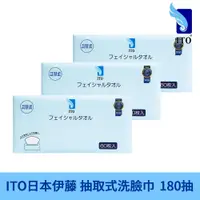 在飛比找PChome24h購物優惠-ITO 日本伊藤 抽取式洗臉巾 60抽/入 3入組