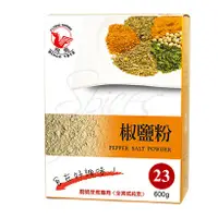 在飛比找蝦皮購物優惠-好嘢商行·飛馬23號椒鹽粉600g