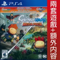 在飛比找HOTAI購優惠-PS4《塗鴉冒險家 超級包 Scribblenauts Me