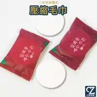 在飛比找蝦皮商城優惠-一次性壓縮巾 1入 壓縮毛巾 壓縮浴巾 洗臉巾 一次性毛巾 