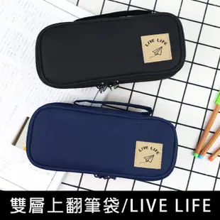 【珠友】雙層上翻筆袋-LIVE LIFE(文具袋/鉛筆袋/鉛筆盒/筆袋***)