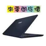 MSI MODERN 15 B7M-203TW 經典黑 來電問底價 12代 I5-1235U 微星