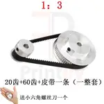 8.6新2GT衕步帶PULLEY2060TEETH5MM/8MM變焦OUT3:1皮帶寬度6MM標準皮帶張緊器GB