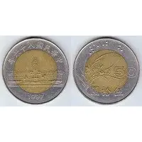 在飛比找蝦皮購物優惠-【全球硬幣】86年1997/雙色硬幣/五十元50元伍拾元/伍