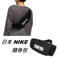 在飛比找蝦皮購物優惠-日本 NIKE 腰包 運動腰包 肩背腰包 黑色 側背包 隨身