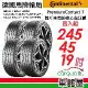 【Continental 馬牌】PC7-2454519吋_245/45/19_四入組 輪胎(車麗屋)