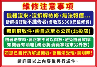 【森元電機】TOYOTOMI 機械式 煤油爐 煤油暖爐 全系列 維修