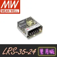 在飛比找蝦皮購物優惠-【星月城】LRS-35-24 【含稅】35W 24V  明緯