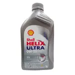 SHELL 0W20 SN HELIX ULTRA 全合成機油 西班牙製