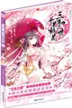 三生三世十里桃花1(漫畫版)（簡體書）