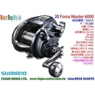 【羅伯小舖】Shimano電動捲線器20 Force Master 6000,FM6000