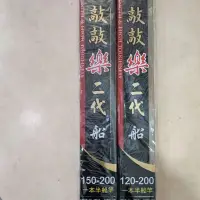 在飛比找蝦皮購物優惠-🔥免運🔥(私訊有大優惠)Hexing 合興🚢 敲敲樂二代-船