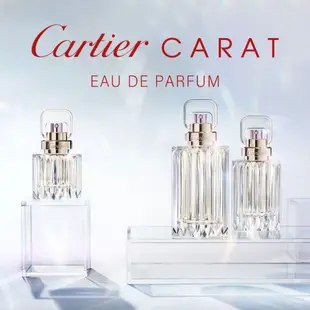 現貨 鑽石 Cartier 卡地亞 CARAT 女性淡香精1.5ML 試管香水 七色彩虹 克拉
