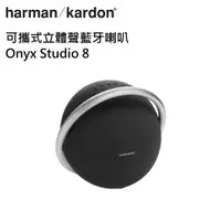 在飛比找有閑購物優惠-harman/kardon 哈曼卡頓 可攜式立體聲藍牙喇叭 
