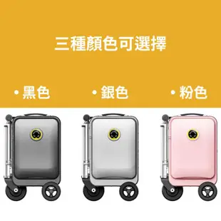 免運!【純電池】Airwheel SE3S 可騎行 智能行李箱 20吋 能充行動電源 伸縮桿 登機手提 1入