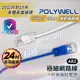 POLYWELL 極細高速網路線 CAT6【ARZ】【D232】0.2m~15m 1Gbps RJ45 純銅 乙太網路線